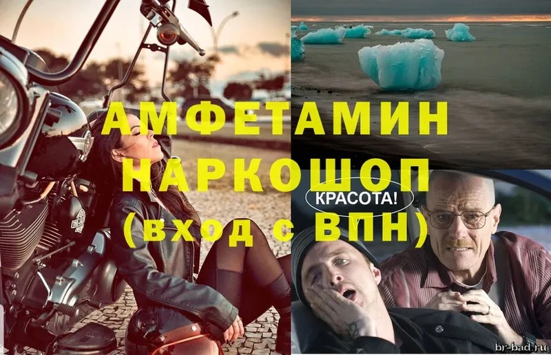 продажа наркотиков  MEGA   Амфетамин 97%  Шилка 