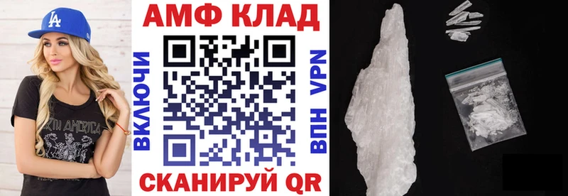 АМФ 98%  Шилка 