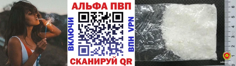 Альфа ПВП VHQ  omg как зайти  Шилка 