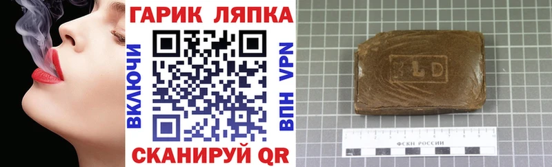купить закладку  Шилка  ГАШ Ice-O-Lator 