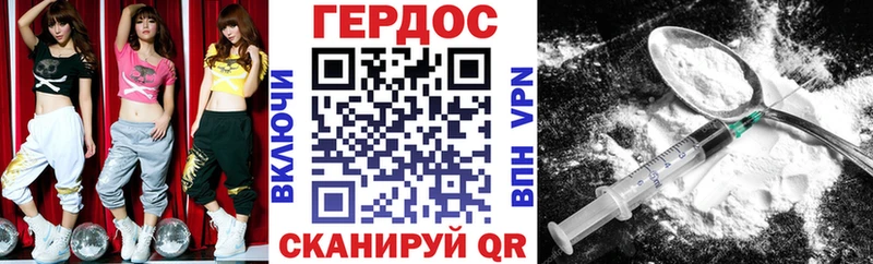 ГЕРОИН герыч Шилка