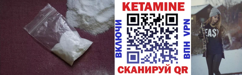 Кетамин VHQ  Шилка 