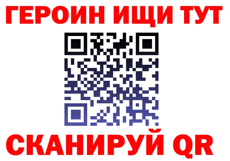 Героин Heroin зеркало площадка OMG Шилка