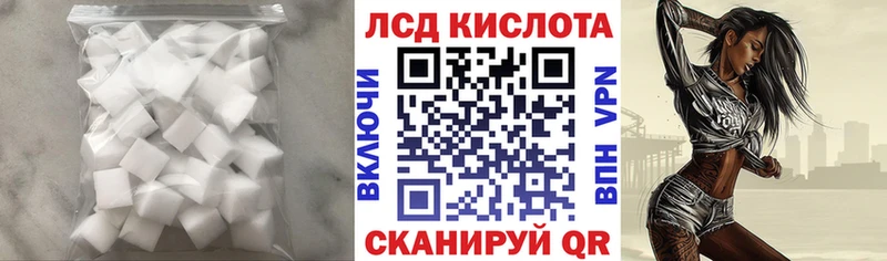 Лсд 25 экстази кислота  мега ССЫЛКА  Шилка  закладки 