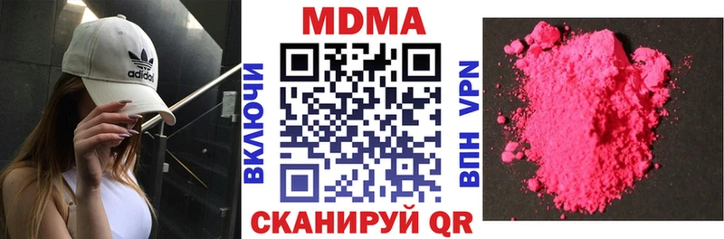 МДМА кристаллы  Шилка 