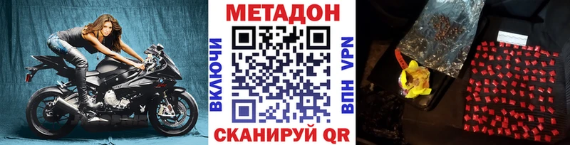 МЕТАДОН белоснежный Шилка